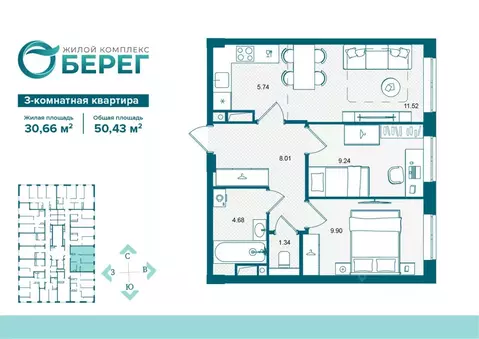 3-к кв. Брянская область, Брянск О Берег жилой комплекс (50.43 м)