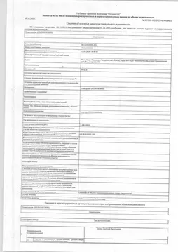 Свободной планировки кв. Свердловская область, Верхняя Пышма ул. ...