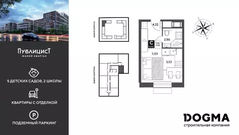 Студия Московская область, Пушкино Публицист жилой комплекс (17.63 м)
