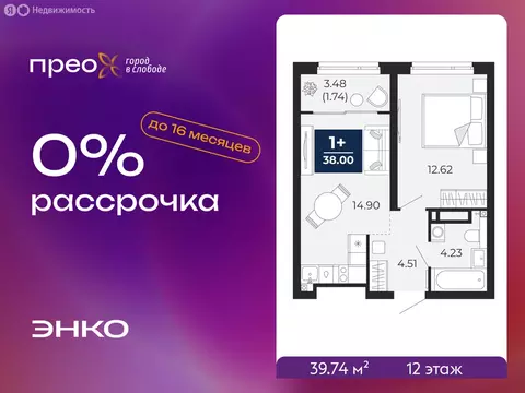 1-комнатная квартира: Тюмень, Арктическая улица, 12 (39.74 м)