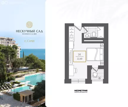 Квартира-студия: Сочи, жилой район Адлер, микрорайон Курортный Городок ...