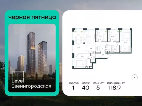 5-к кв. Москва Левел Звенигородская жилой комплекс (118.9 м)