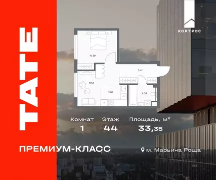 1-к кв. Москва ул. Веткина, 4 (33.35 м)