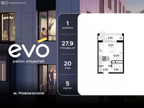 Квартира-студия: Реутов, 3-й микрорайон, ЖК Эво, к5 (27.94 м)