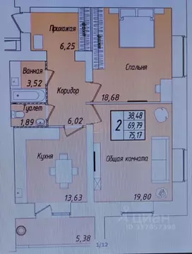 2-к кв. Марий Эл, Йошкар-Ола ул. Кирова, 27 (75.7 м)