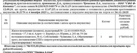 Свободной планировки кв. Алтайский край, Барнаул ул. Юрина, 261 (17.1 ...