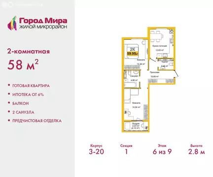 2-комнатная квартира: Симферополь, улица Батурина, 177к4 (58 м)
