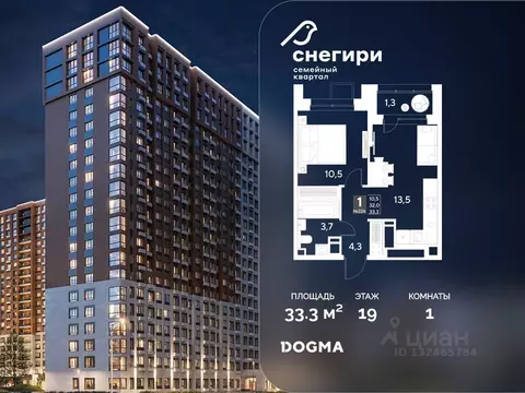 1-к кв. Омская область, Омск Снегири жилрайон, 1 (33.3 м)