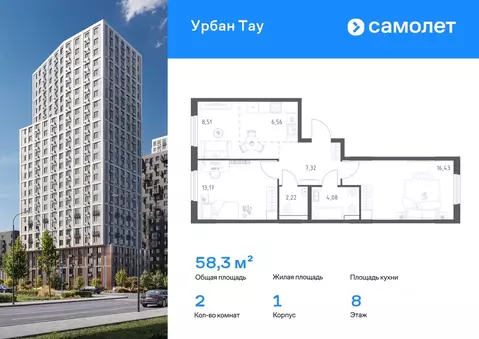 2-к кв. Башкортостан, Уфа ул. Минигали Губайдуллина, 8к9 (58.29 м)