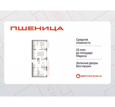 2-комнатная квартира: Новосибирский район, рабочий посёлок Краснообск, ...