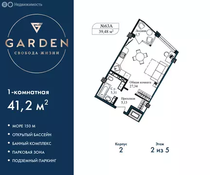 1-комнатная квартира: Севастополь, улица Лётчиков, 10к3 (41.2 м)