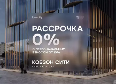 Офис в Москва Бауманская ул., 11С7 (428 м)
