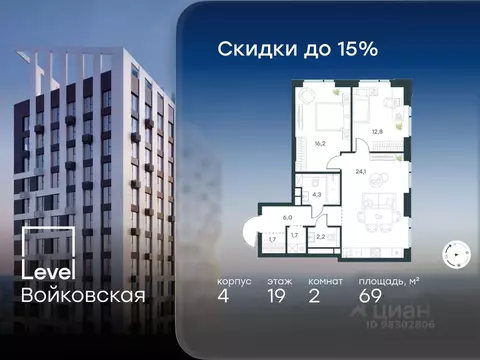 2-к кв. Москва Левел Войковская жилой комплекс (69.0 м)