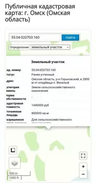 Участок в Омская область, Москаленский район, пос. Веселый Центральная ...