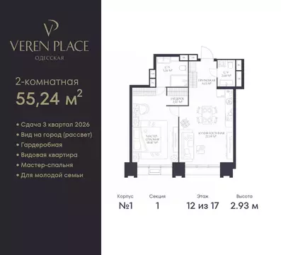 1-к кв. Нижегородская область, Нижний Новгород Верен Плейс Одесская ...