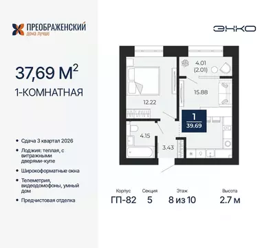 1-к кв. Ямало-Ненецкий АО, Новый Уренгой Славянский мкр,  (37.69 м)