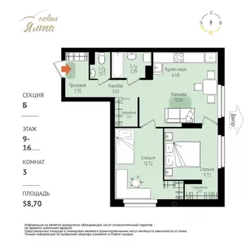 3-к кв. Томская область, Томск Большая Подгорная ул., 143Б (58.7 м)