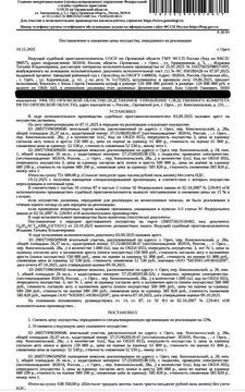 Помещение свободного назначения в Орловская область, Орел ...