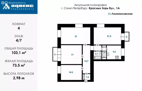 4-комнатная квартира: Санкт-Петербург, бульвар Красных Зорь, 1 (103.1 ...