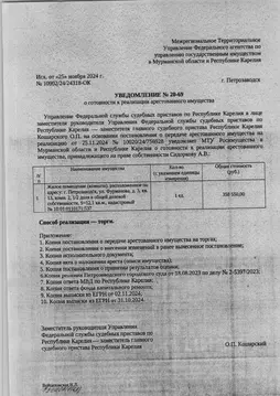 1-к кв. Карелия, Петрозаводск ул. Фурманова, 3 (12.1 м)