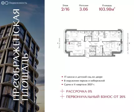 3-комнатная квартира: Москва, жилой комплекс Преображенская Площадь ...