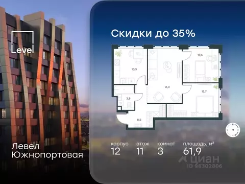3-к кв. Москва Левел Южнопортовая жилой комплекс (61.9 м)