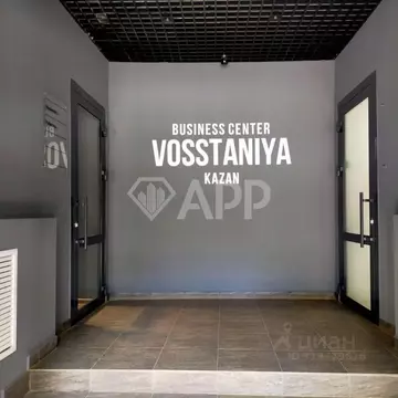 Помещение свободного назначения в Татарстан, Казань ул. Восстания, ...