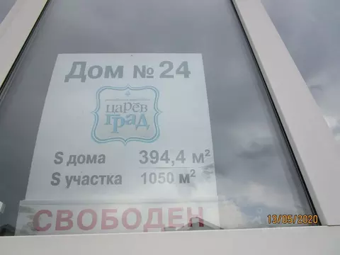 Коттедж в Самарская область, Самара Царев Град кп, 24 (394 м)