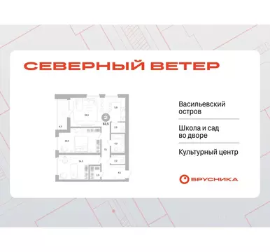 2-к кв. Санкт-Петербург Северный Ветер жилой комплекс (83.51 м)