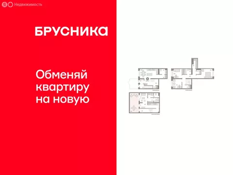 2-комнатная квартира: Новосибирск, Зыряновская улица, 53с (165.59 м)