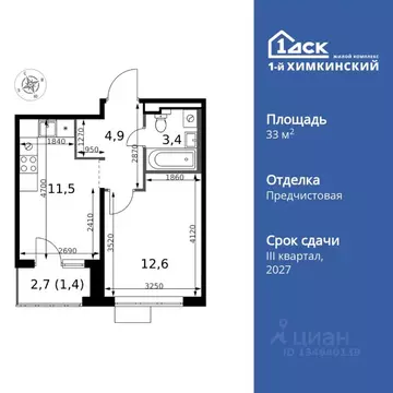 1-к кв. Московская область, Химки Клязьма-Старбеево мкр, Международный ...