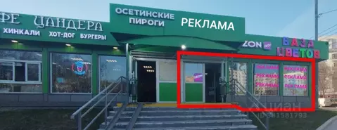 Помещение свободного назначения в Москва ул. Цандера, 1С1 (114 м)