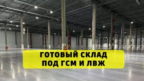 Склад в Московская область, Богородский городской округ, Обухово пгт ...