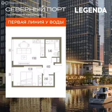 1-комнатная квартира: Москва, ЖК Северный Порт (42.7 м)