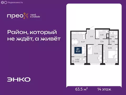 2-комнатная квартира: Тюмень, Арктическая улица, 10 (63.5 м)