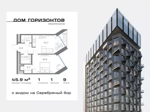 1-к кв. Москва Крылатская ул., 23 (45.89 м)