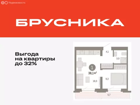 1-комнатная квартира: Тюмень, Причальная улица, 7 (38.05 м)