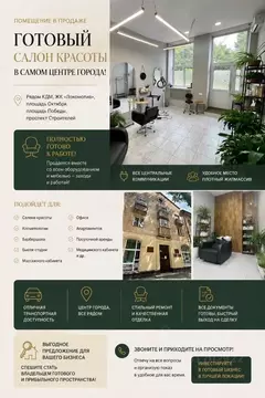 Студия Алтайский край, Барнаул ул. Профинтерна, 5 (30.0 м)