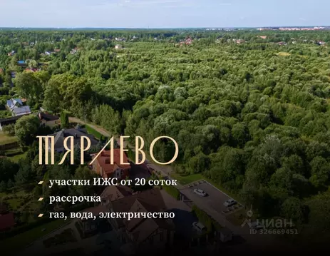 Участок в Санкт-Петербург пос. Тярлево, Нововестинская ул., 55 (20.07 ...