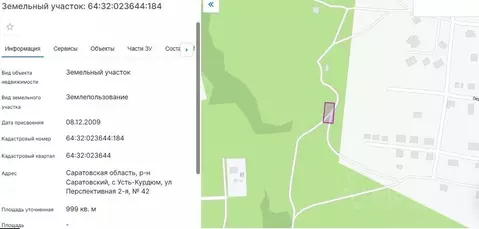 Участок в Саратовская область, с. Усть-Курдюм ул. Перспективная (9.99 ...