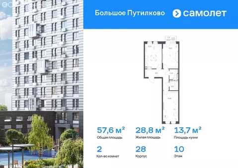 1-комнатная квартира: Путилково, жилой комплекс Большое Путилково, 28 ...