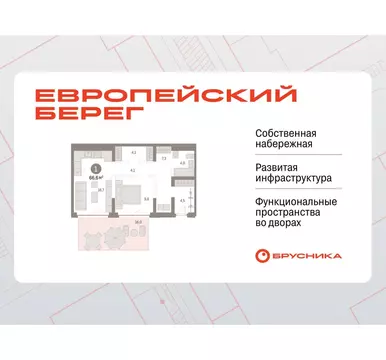 1-комнатная квартира: Новосибирск, Большевистская улица, 66 (66.57 м)