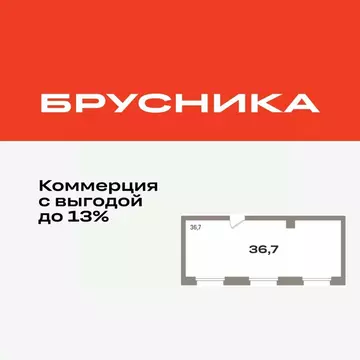 Помещение свободного назначения в Тюменская область, Тюмень Речной ...