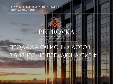 Офис в Московская область, Котельники Дюна жилой комплекс (40 м)