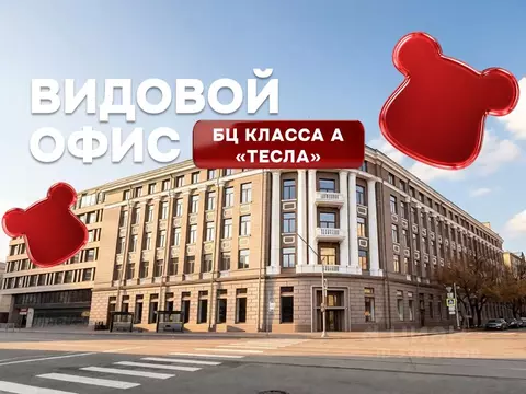 Офис в Санкт-Петербург 24-я Васильевского острова линия, 15/2 (630 м)