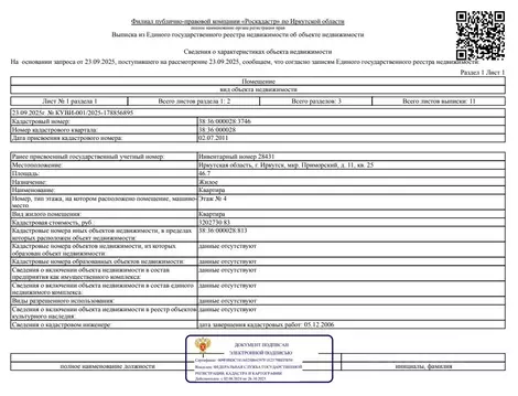 Свободной планировки кв. Иркутская область, Иркутск Приморский мкр, 11 ...