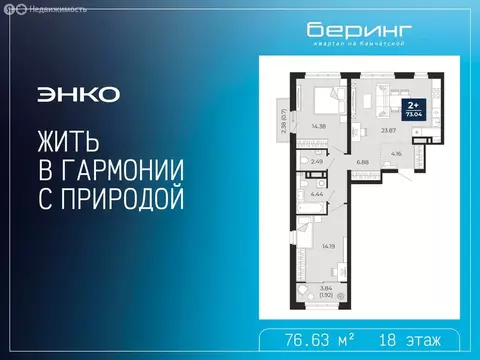 2-комнатная квартира: Тюмень, Камчатская улица, 109к1 (76.63 м)