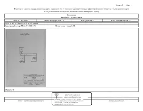 Свободной планировки кв. Челябинская область, Магнитогорск просп. ...