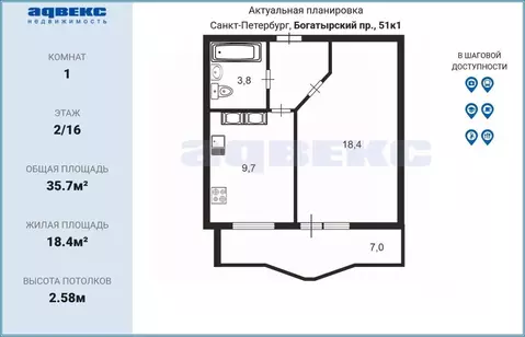 Квартира, 1 комната, 35.7 м