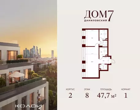 1-к кв. Москва ул. Серпуховский Вал, 7 (47.7 м)